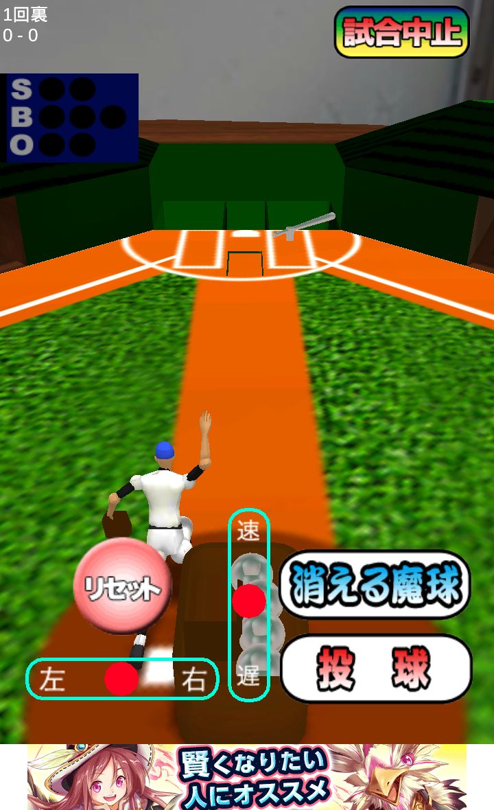 3D野球盤DX androidアプリスクリーンショット1