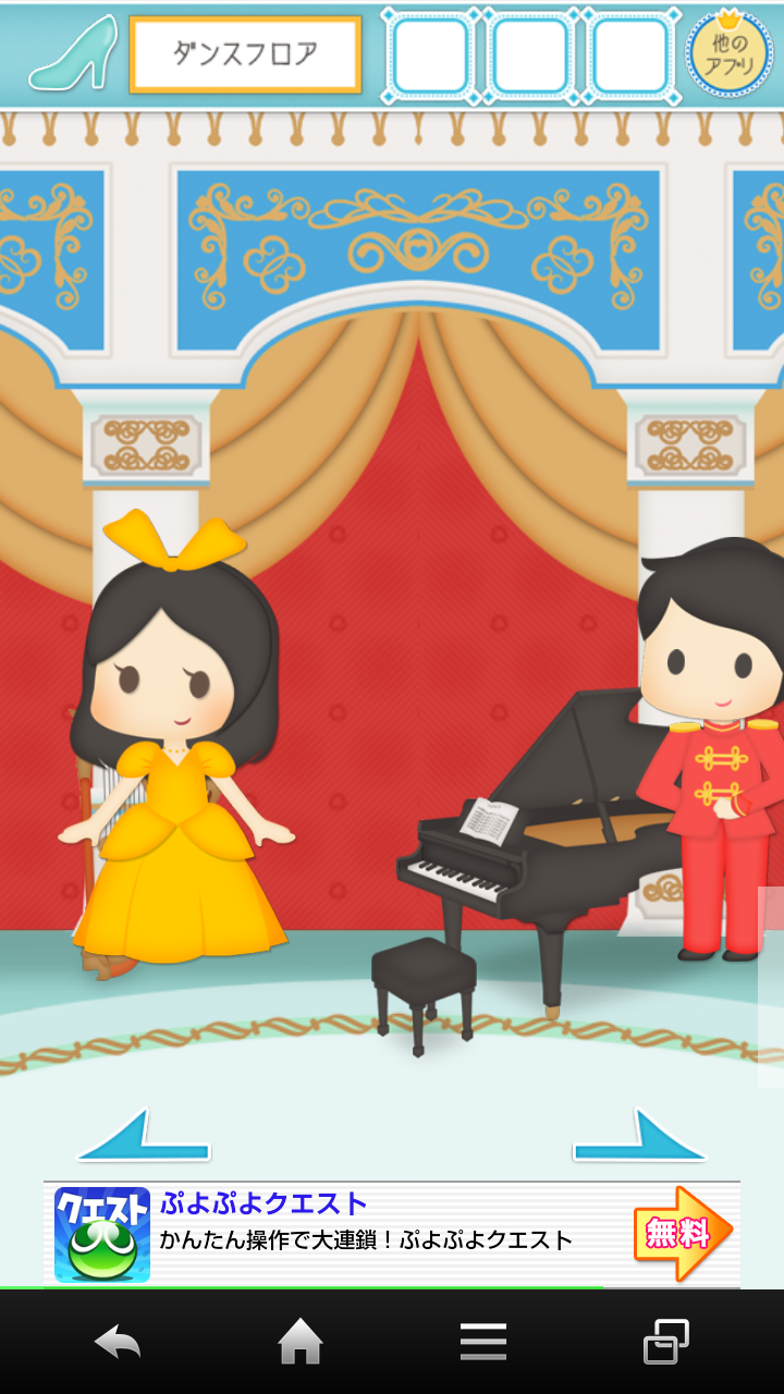 androidアプリ 脱出ゲーム 謎解きシンデレラ攻略スクリーンショット1