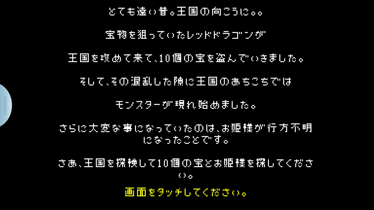 androidアプリ 勇者には休みがない!攻略スクリーンショット2