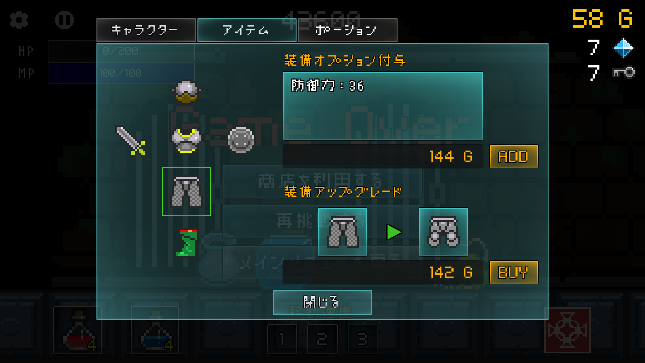 勇者には休みがない！ androidアプリスクリーンショット2