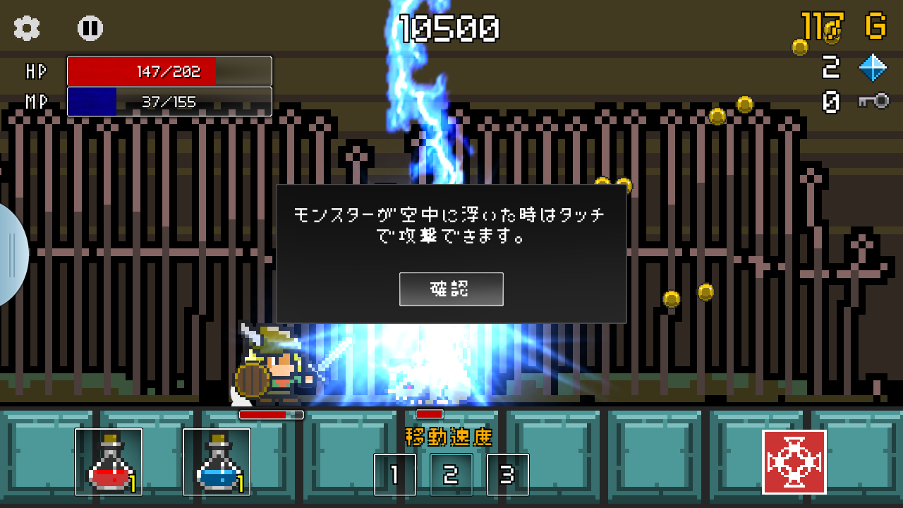 勇者には休みがない！ androidアプリスクリーンショット3