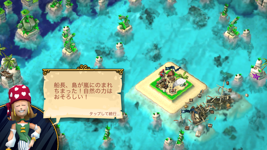 プランダーパイレーツ androidアプリスクリーンショット1