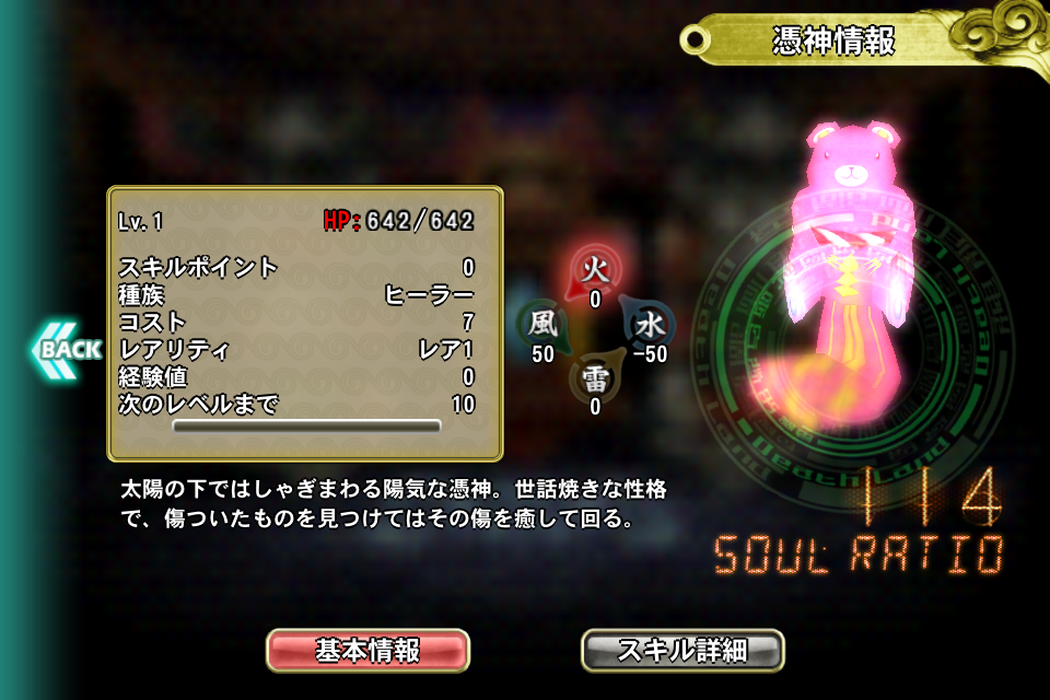 androidアプリ :Code-X デスランド攻略スクリーンショット3
