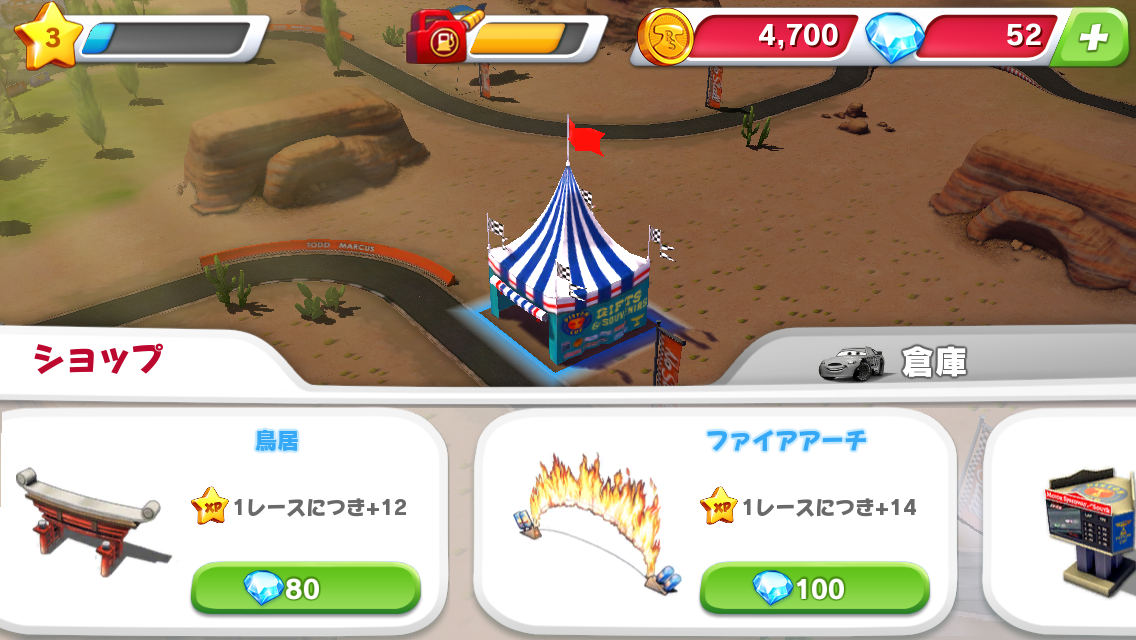 カーズ～走れ！マックィーン～ androidアプリスクリーンショット2