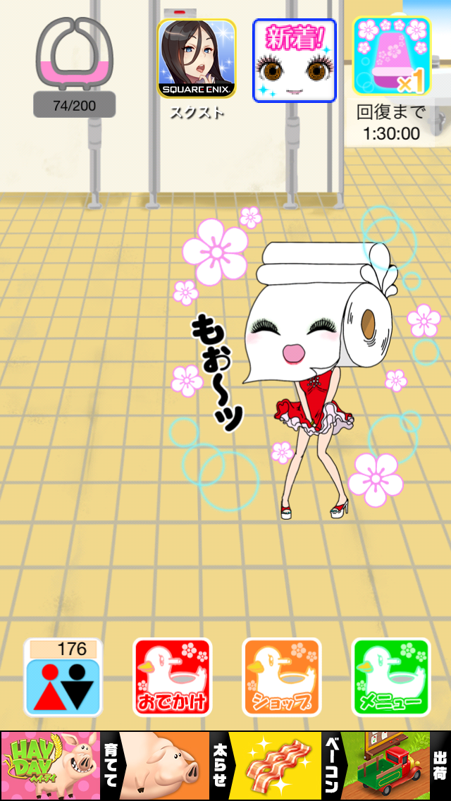 トイレの乙音 ～Sexyすぎるトイレットペーパー～ androidアプリスクリーンショット3