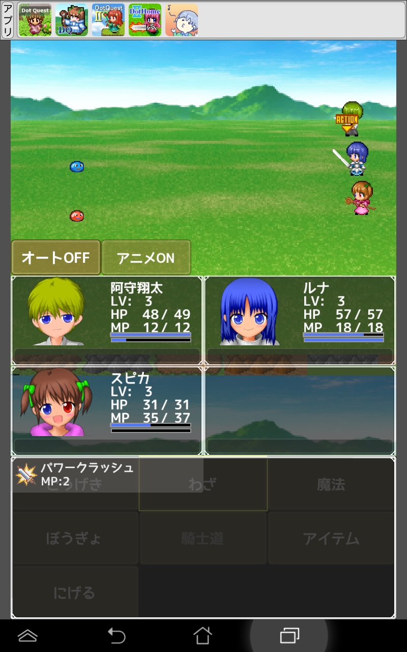 androidアプリ ドットクエスト改攻略スクリーンショット4