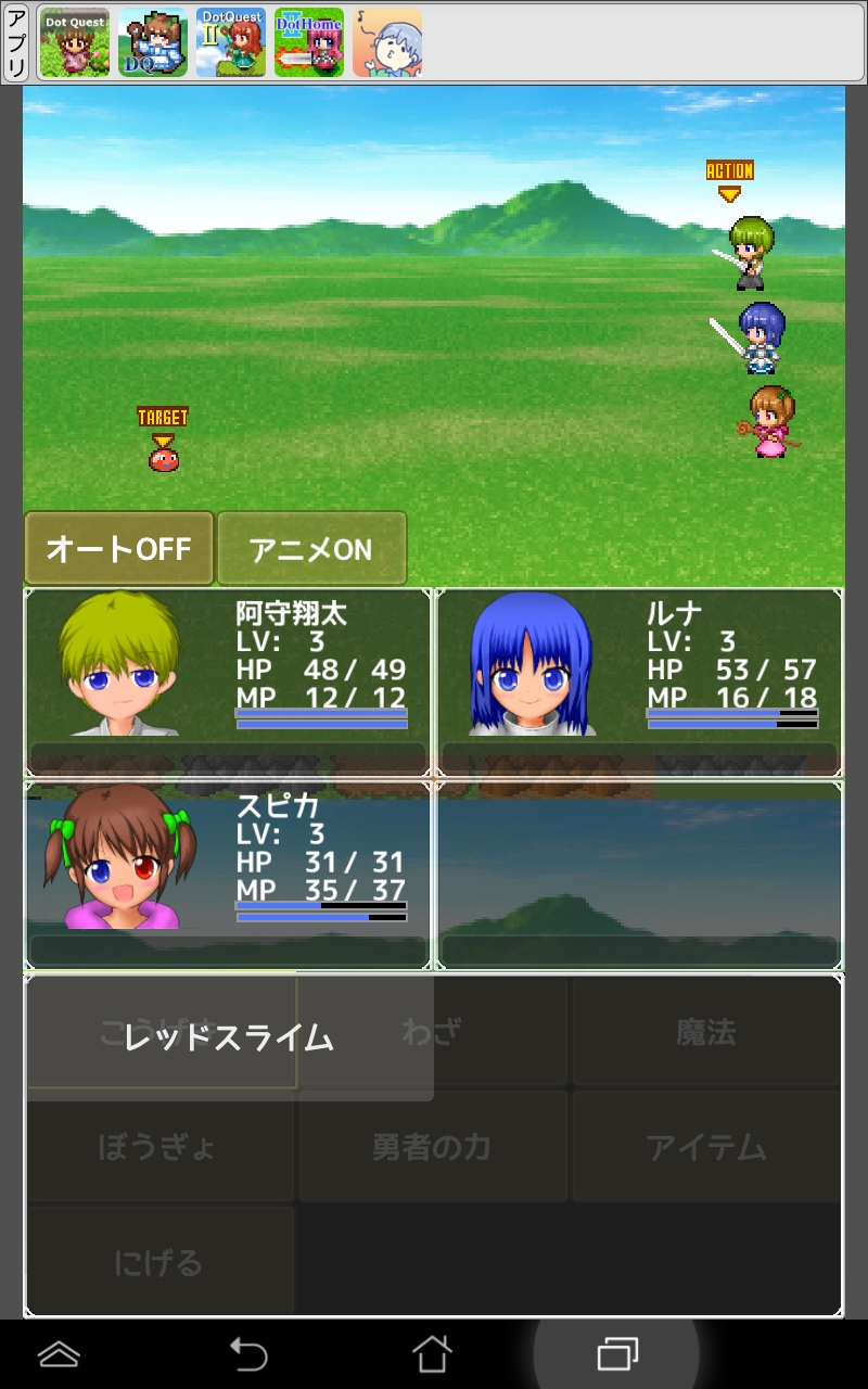 ドットクエスト改 androidアプリスクリーンショット1