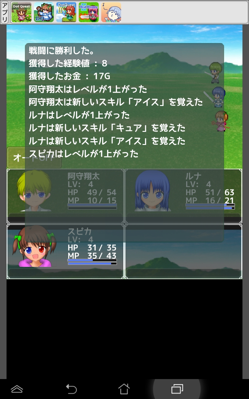 ドットクエスト改 androidアプリスクリーンショット3
