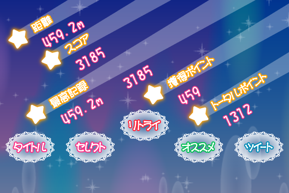 androidアプリ 美少女戦士セーラーダッシュ攻略スクリーンショット3