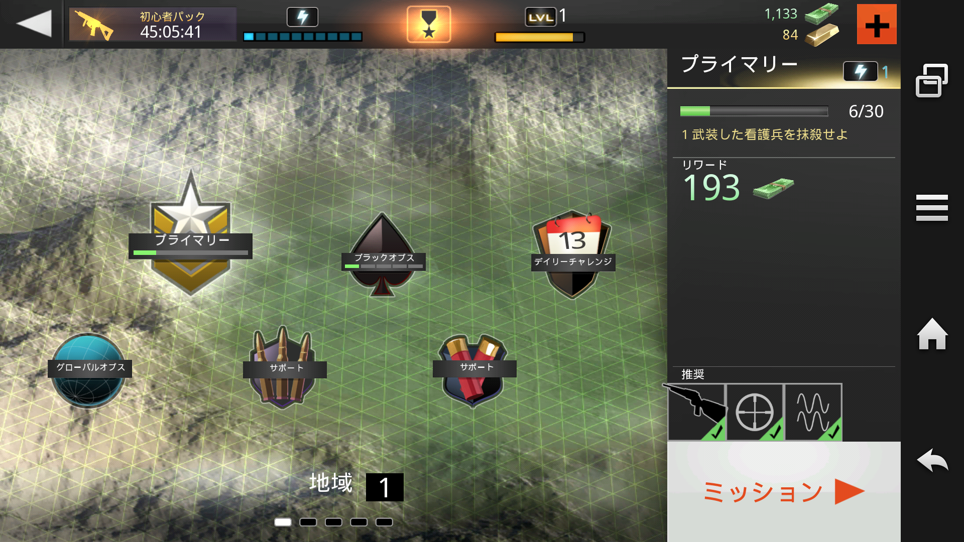 androidアプリ Kill Shot攻略スクリーンショット1