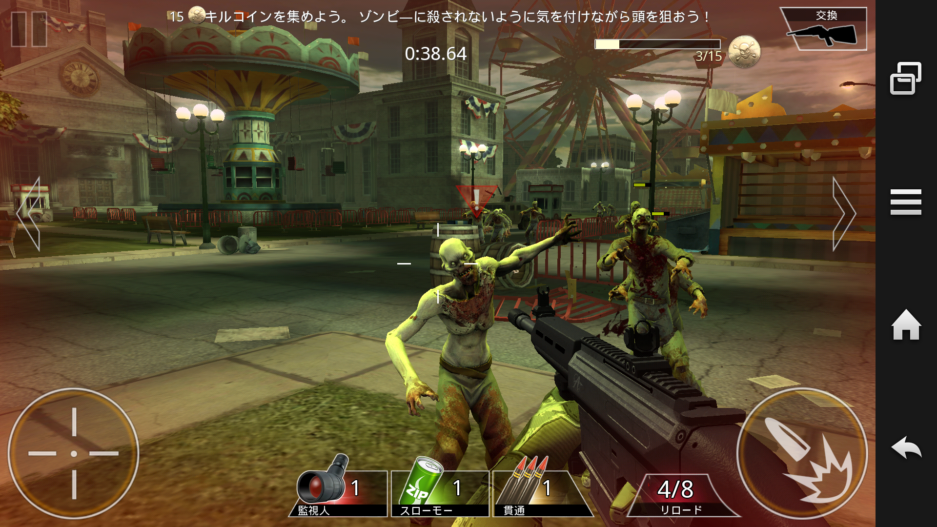 androidアプリ Kill Shot攻略スクリーンショット3