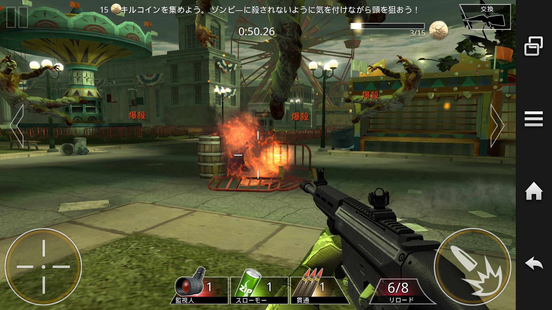 androidアプリ Kill Shot攻略スクリーンショット4