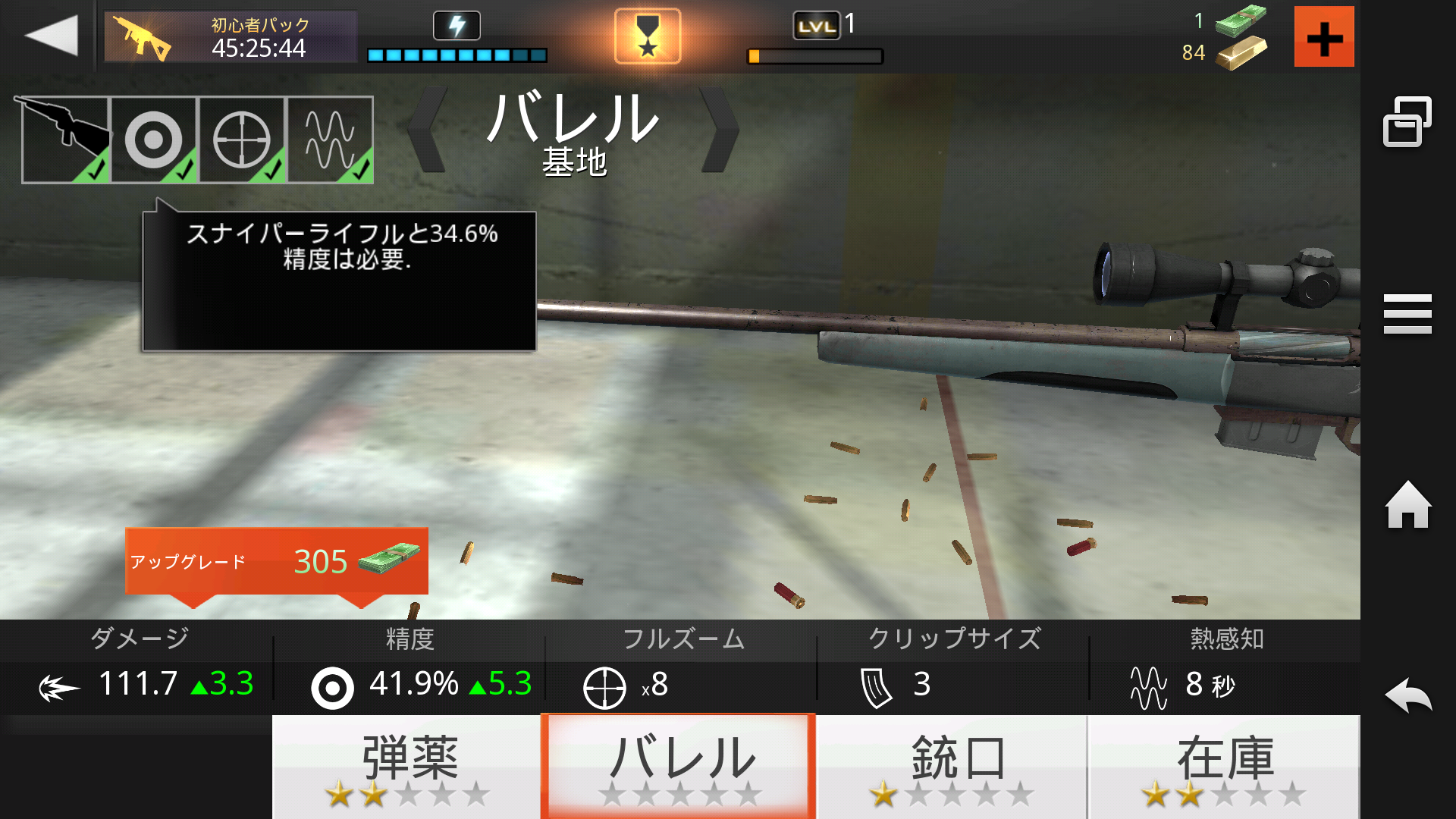 Kill Shot androidアプリスクリーンショット3