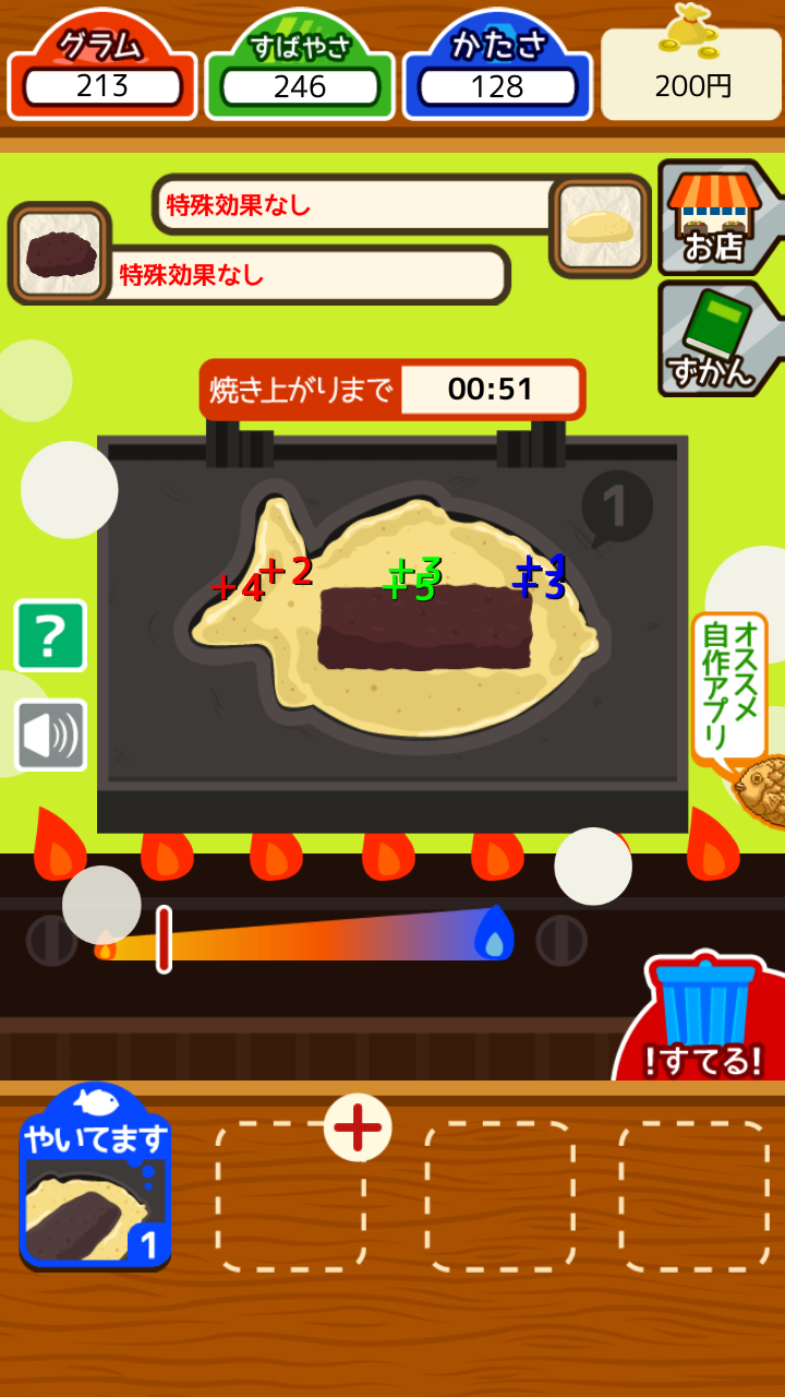 androidアプリ たいやきダイバー ~外はこんがり、中はふっくら~攻略スクリーンショット3