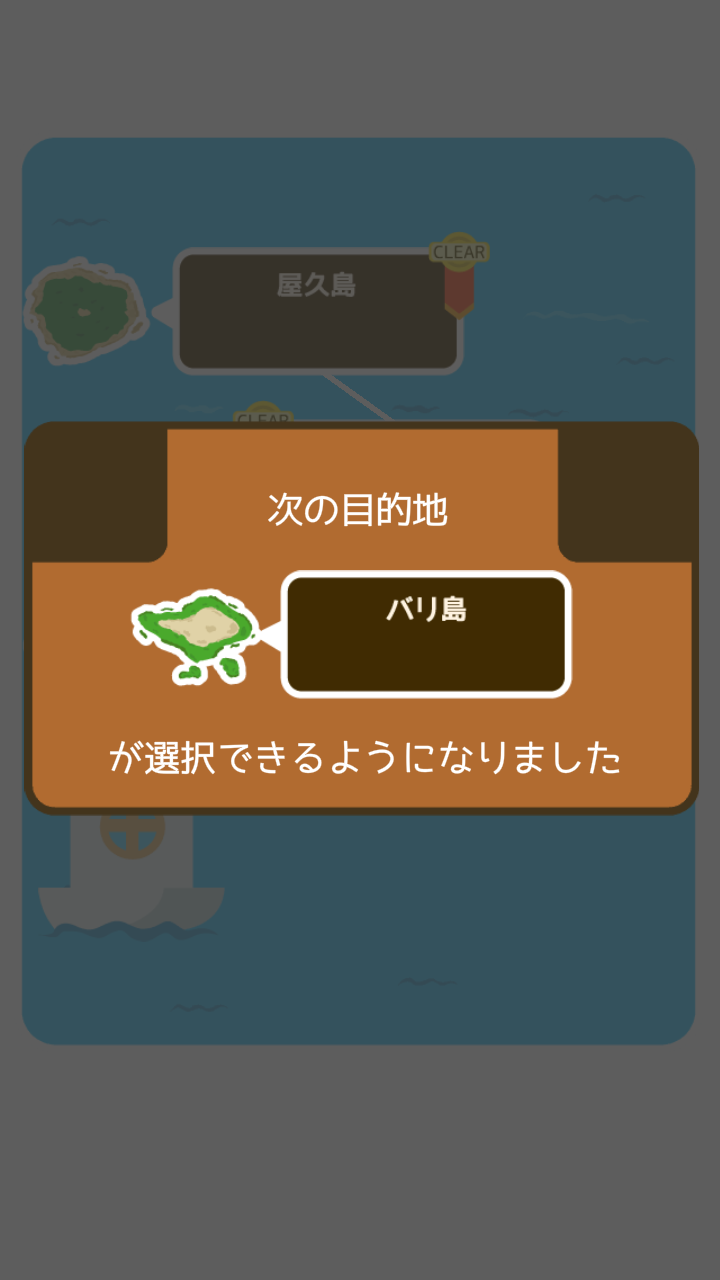 androidアプリ たいやきダイバー ~外はこんがり、中はふっくら~攻略スクリーンショット7