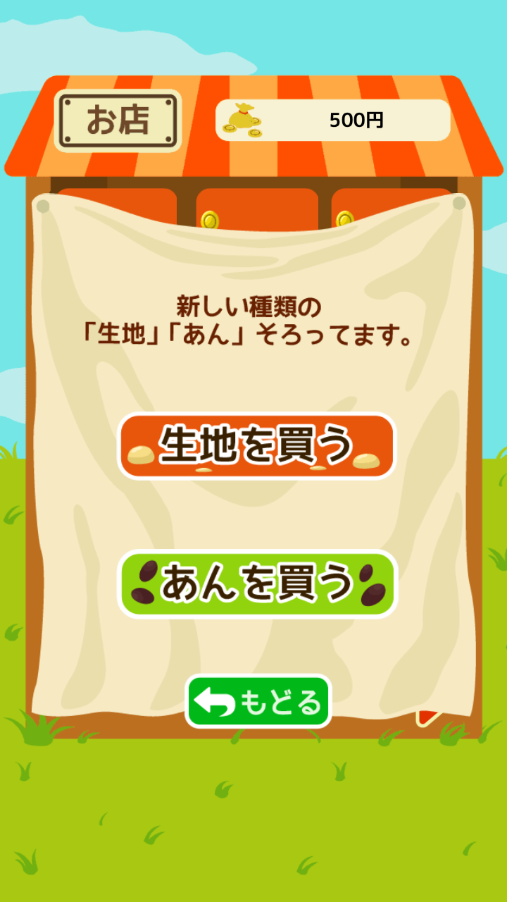 androidアプリ たいやきダイバー ~外はこんがり、中はふっくら~攻略スクリーンショット8