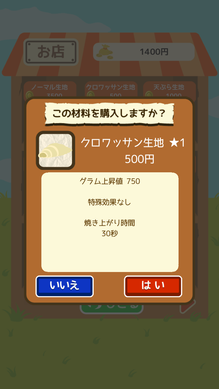たいやきダイバー　～外はこんがり、中はふっくら～ androidアプリスクリーンショット3