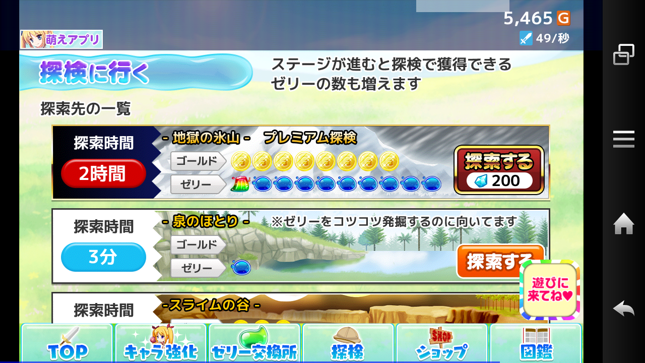 androidアプリ 超ダメージ♪スライムクリッカー攻略スクリーンショット2