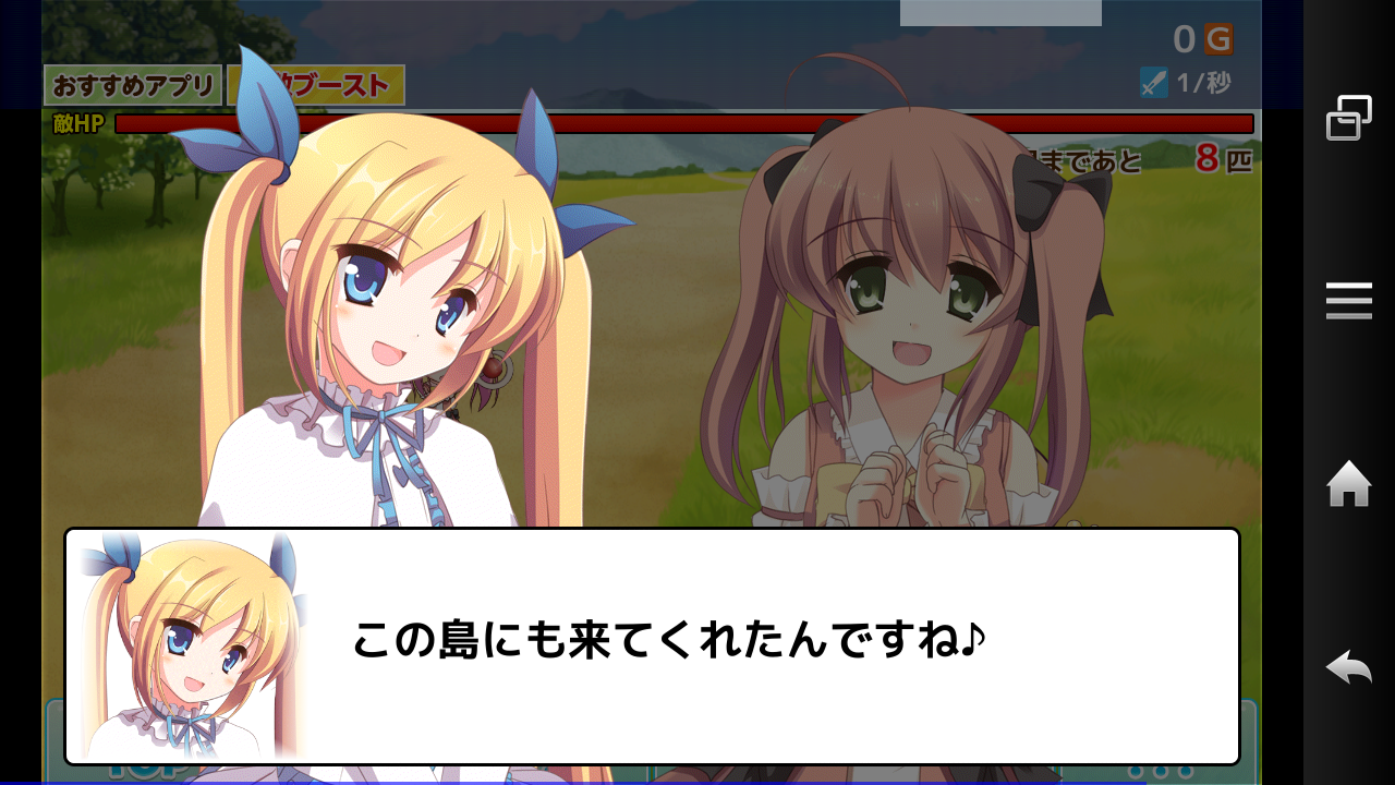 超ダメージ♪スライムクリッカー androidアプリスクリーンショット1
