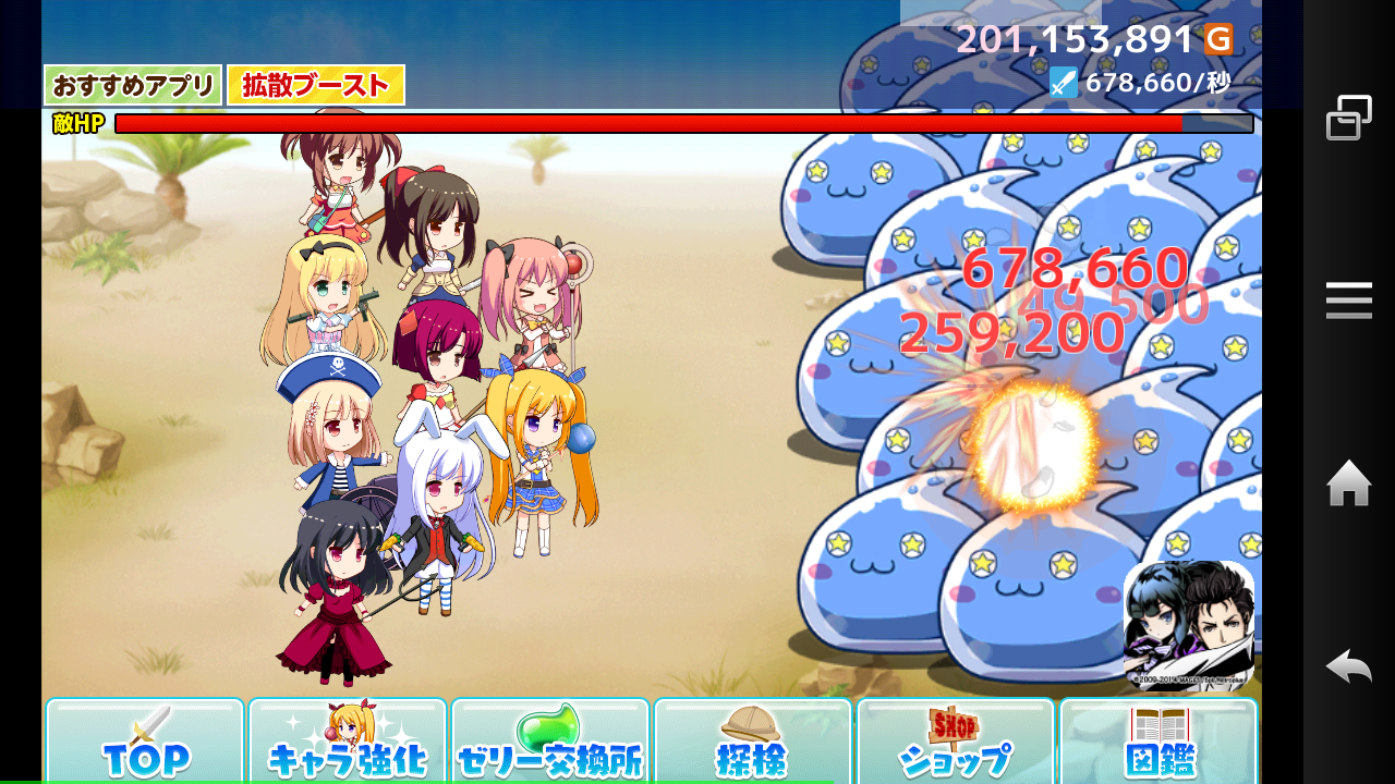 超ダメージ♪スライムクリッカー androidアプリスクリーンショット2