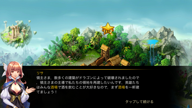 androidアプリ ドラゴンアンドハンター攻略スクリーンショット1