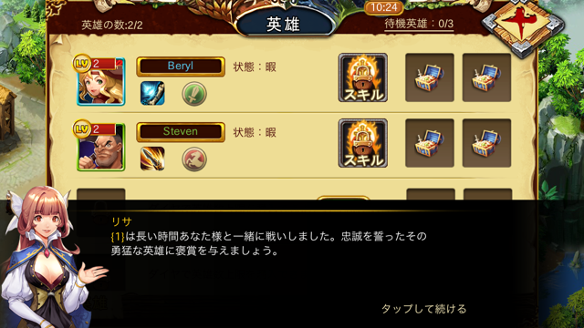 androidアプリ ドラゴンアンドハンター攻略スクリーンショット2