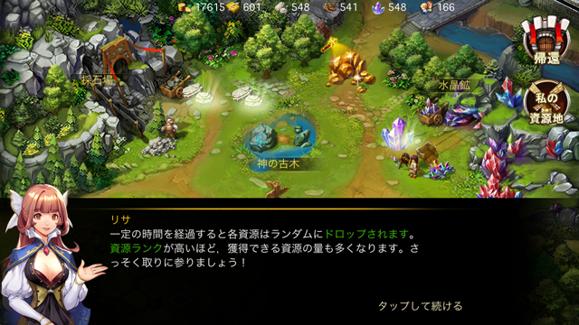 androidアプリ ドラゴンアンドハンター攻略スクリーンショット3