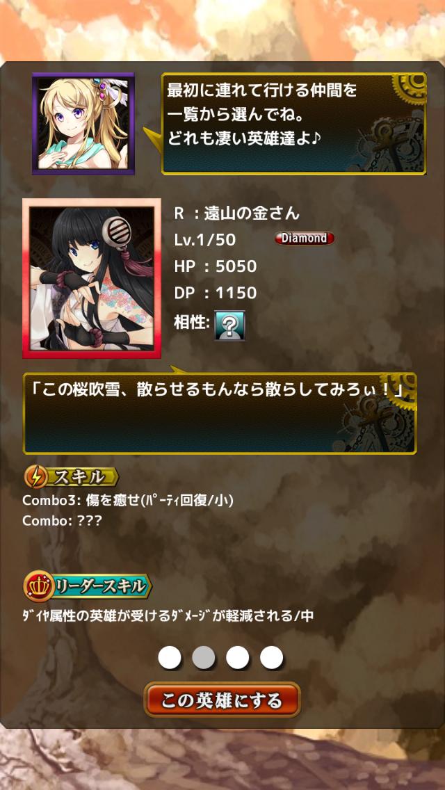 androidアプリ クロノ・コイン攻略スクリーンショット1