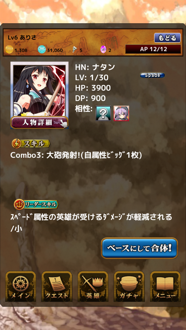 androidアプリ クロノ・コイン攻略スクリーンショット3