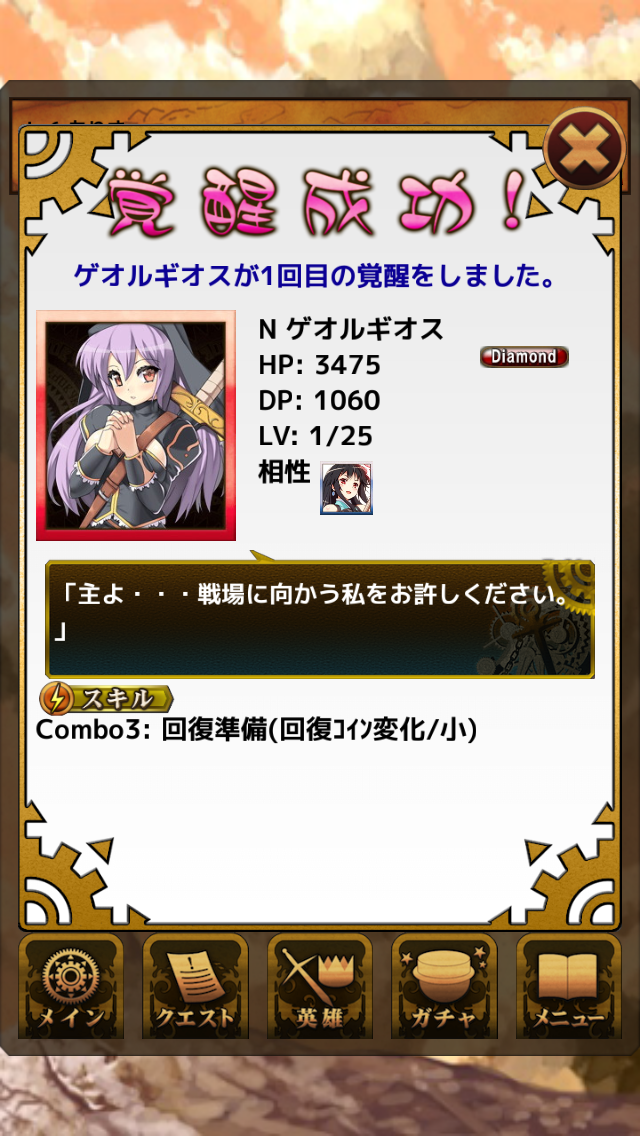 androidアプリ クロノ・コイン攻略スクリーンショット4
