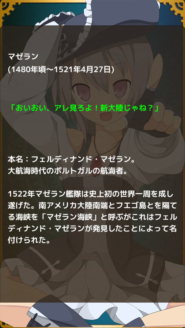 androidアプリ クロノ・コイン攻略スクリーンショット5