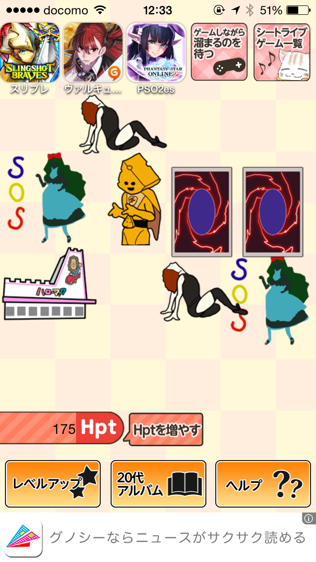 20代ホイホイ androidアプリスクリーンショット1