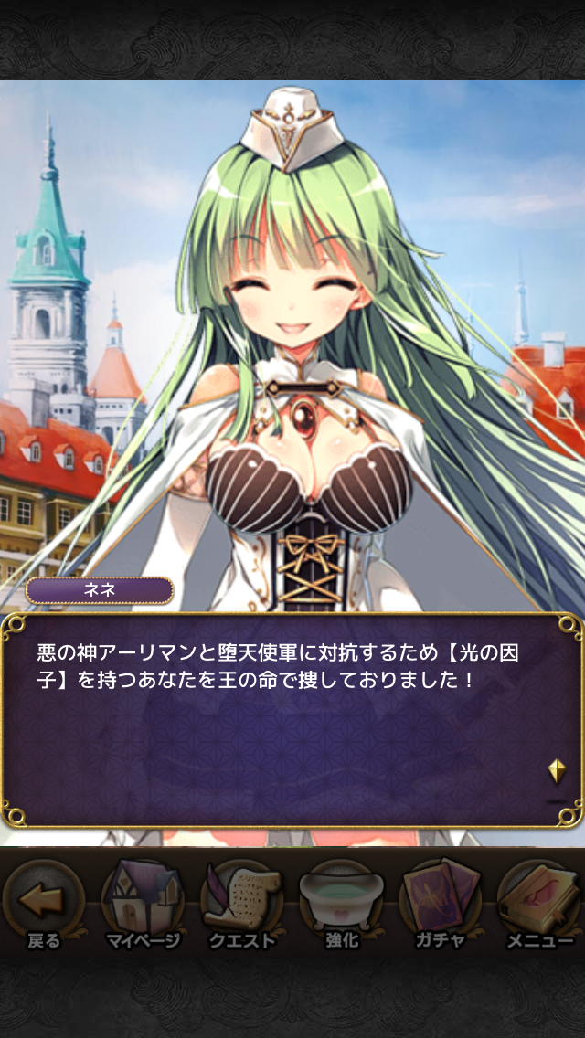 androidアプリ エンジェルマスター攻略スクリーンショット3