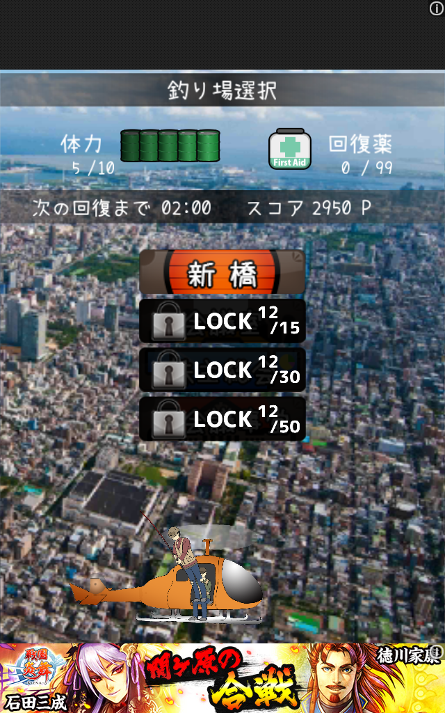 androidアプリ ヅラ釣りコレクション攻略スクリーンショット1