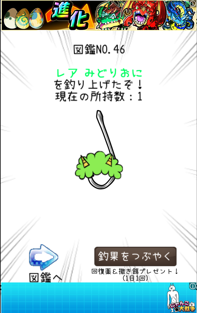 ヅラ釣りコレクション androidアプリスクリーンショット1