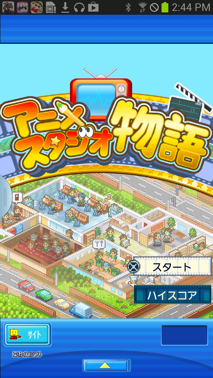 androidアプリ アニメスタジオ物語攻略スクリーンショット1
