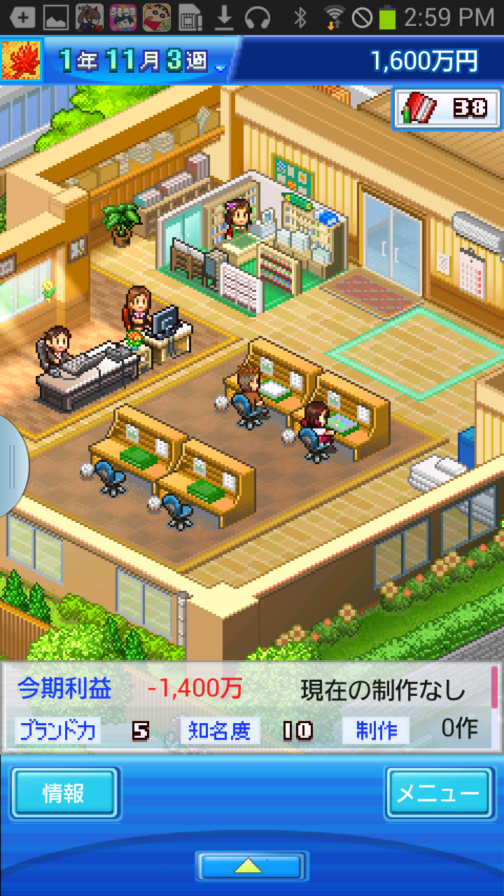 androidアプリ アニメスタジオ物語攻略スクリーンショット2