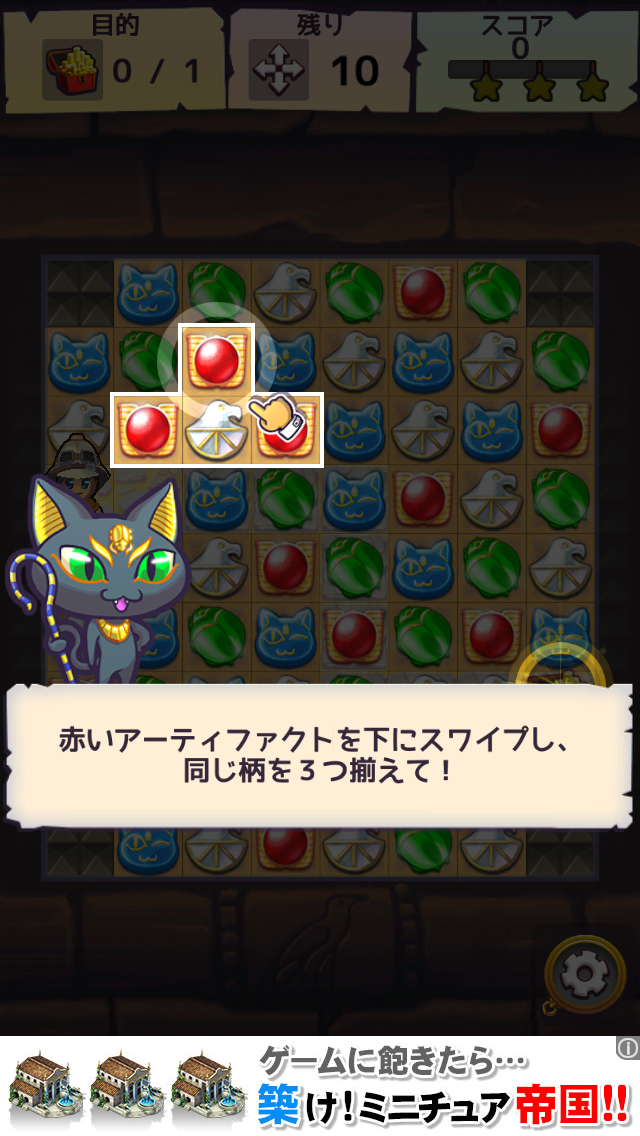 androidアプリ トレジャーハンター 〜失われたファラオの秘宝〜攻略スクリーンショット3