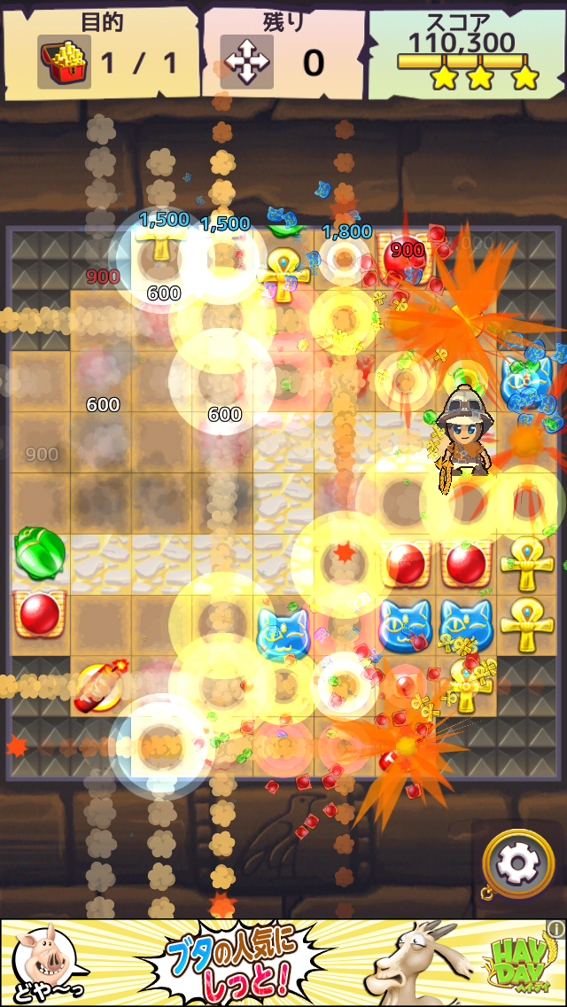 トレジャーハンター　〜失われたファラオの秘宝〜 androidアプリスクリーンショット1