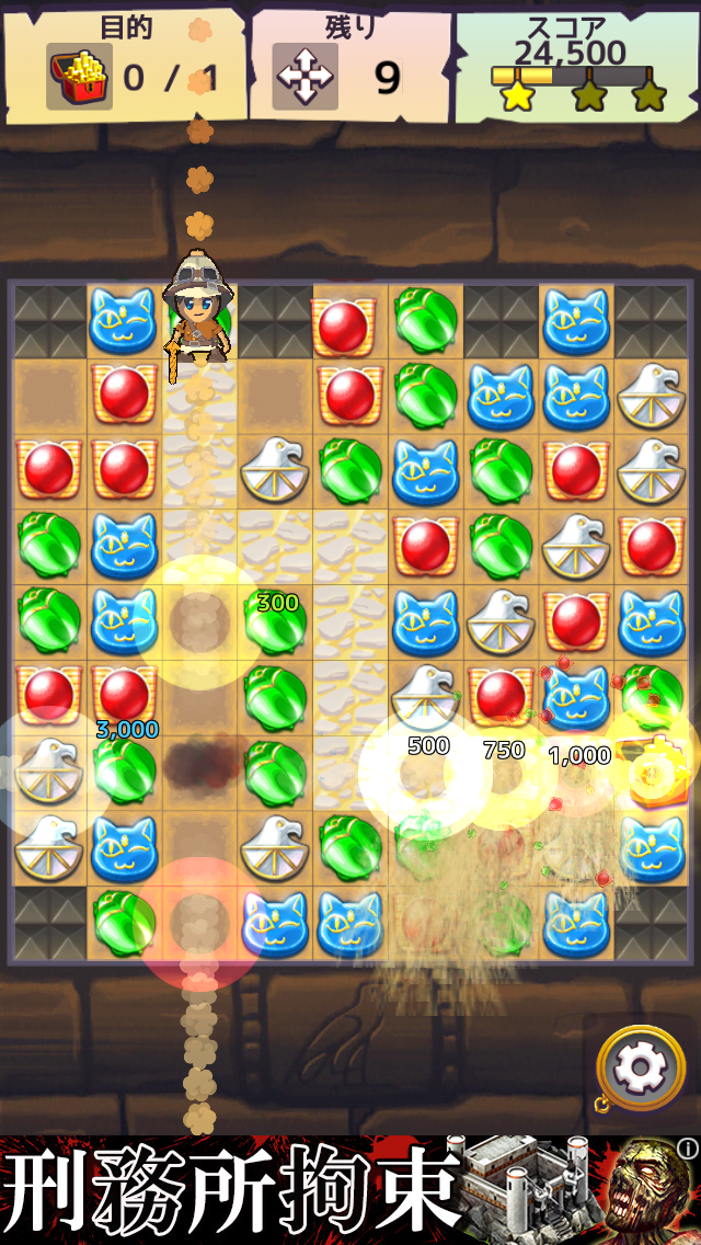 トレジャーハンター　〜失われたファラオの秘宝〜 androidアプリスクリーンショット2