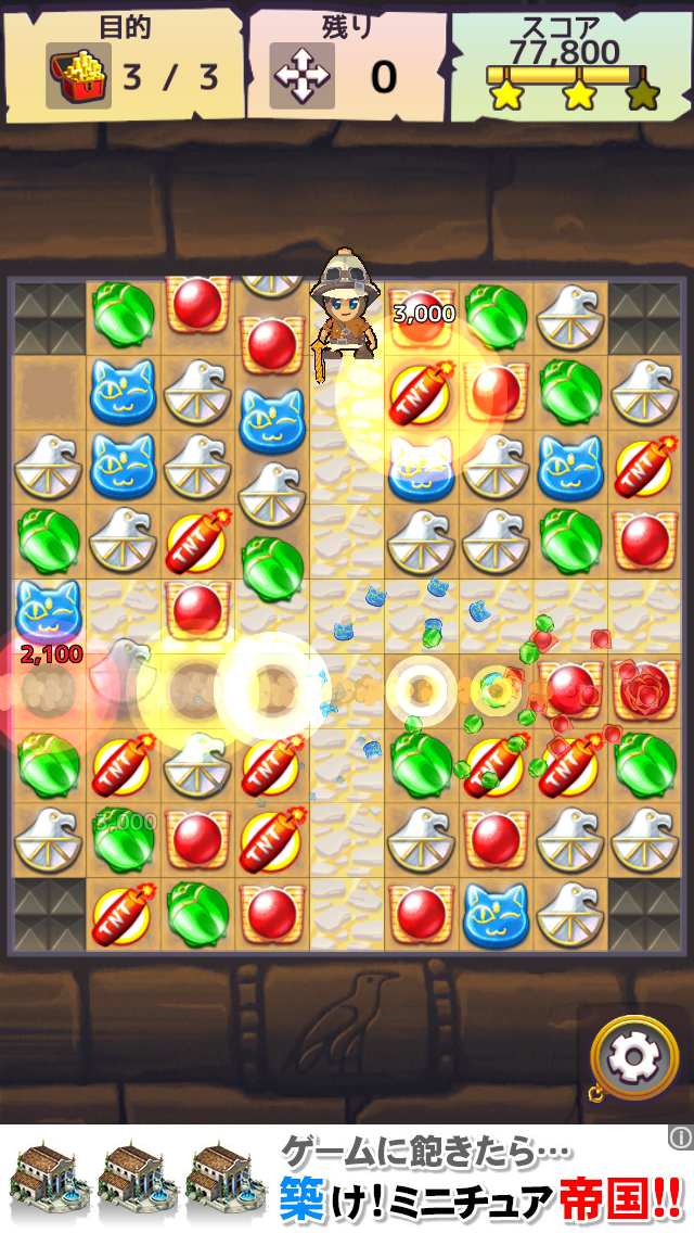 トレジャーハンター　〜失われたファラオの秘宝〜 androidアプリスクリーンショット3