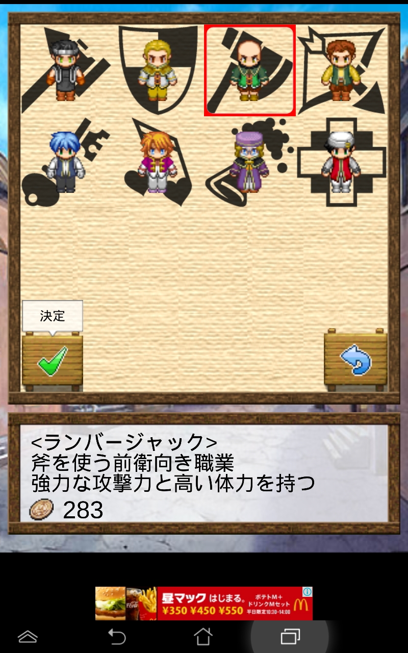 androidアプリ ダンジョンRPG攻略スクリーンショット1