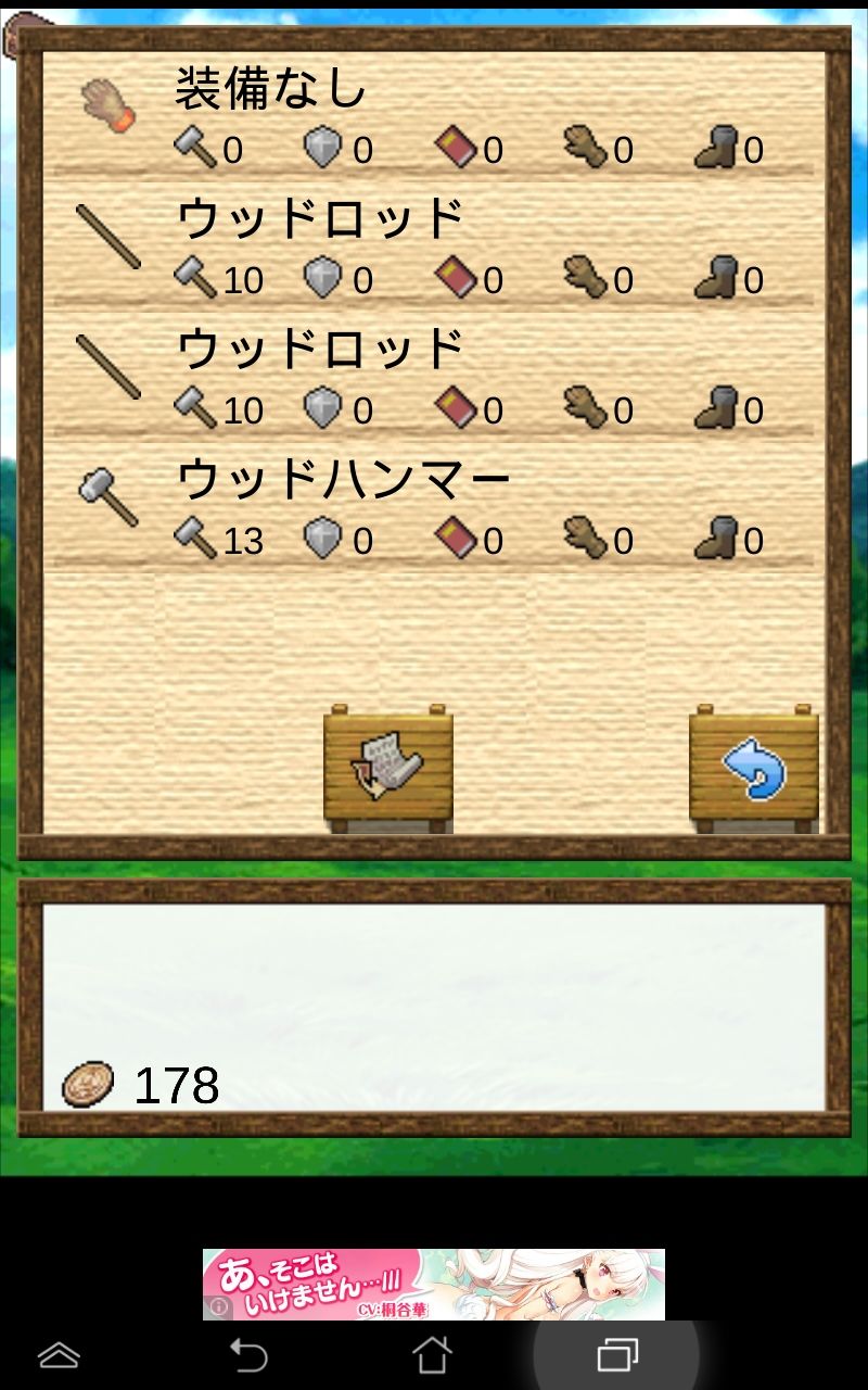 ダンジョンRPG androidアプリスクリーンショット3
