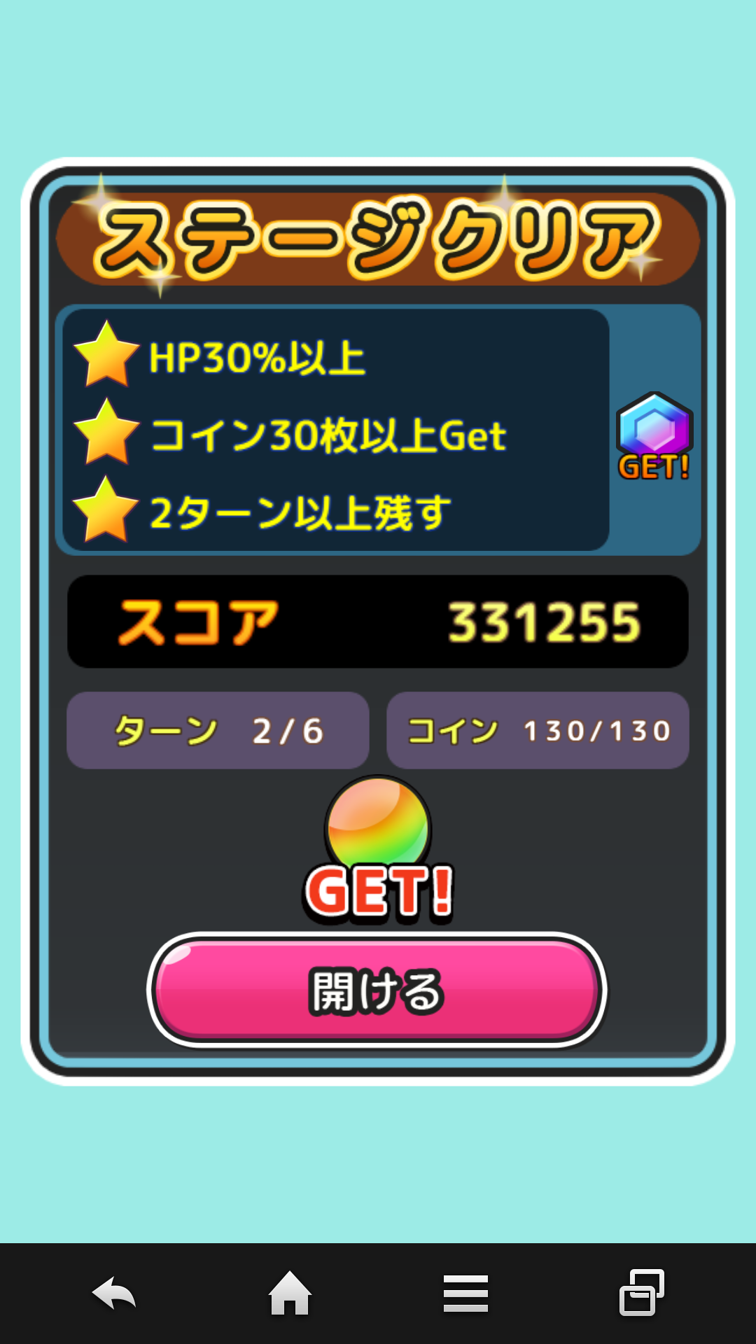 androidアプリ ひっぱれ!ネコPingプラネット攻略スクリーンショット2