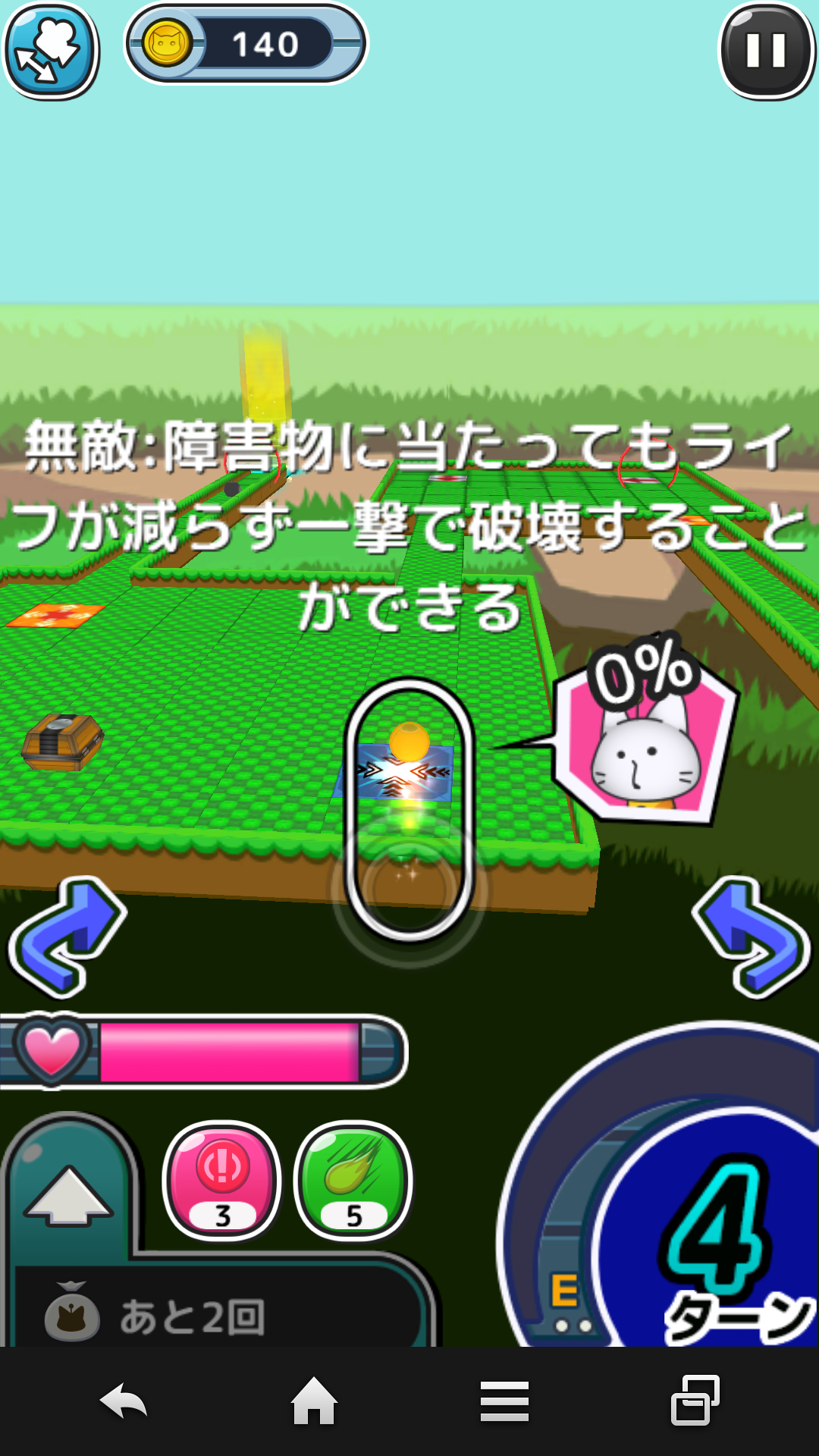 androidアプリ ひっぱれ!ネコPingプラネット攻略スクリーンショット3