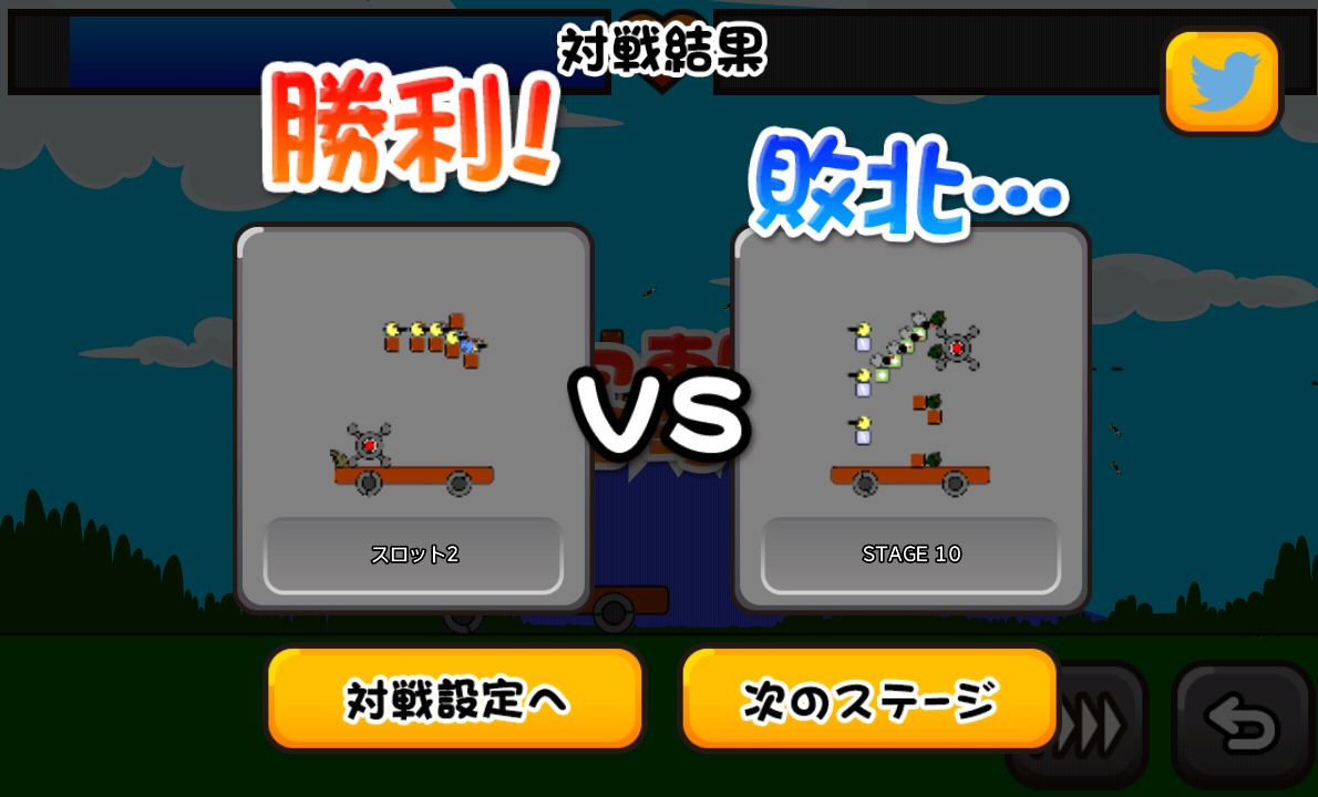 androidアプリ 激突要塞!+攻略スクリーンショット4