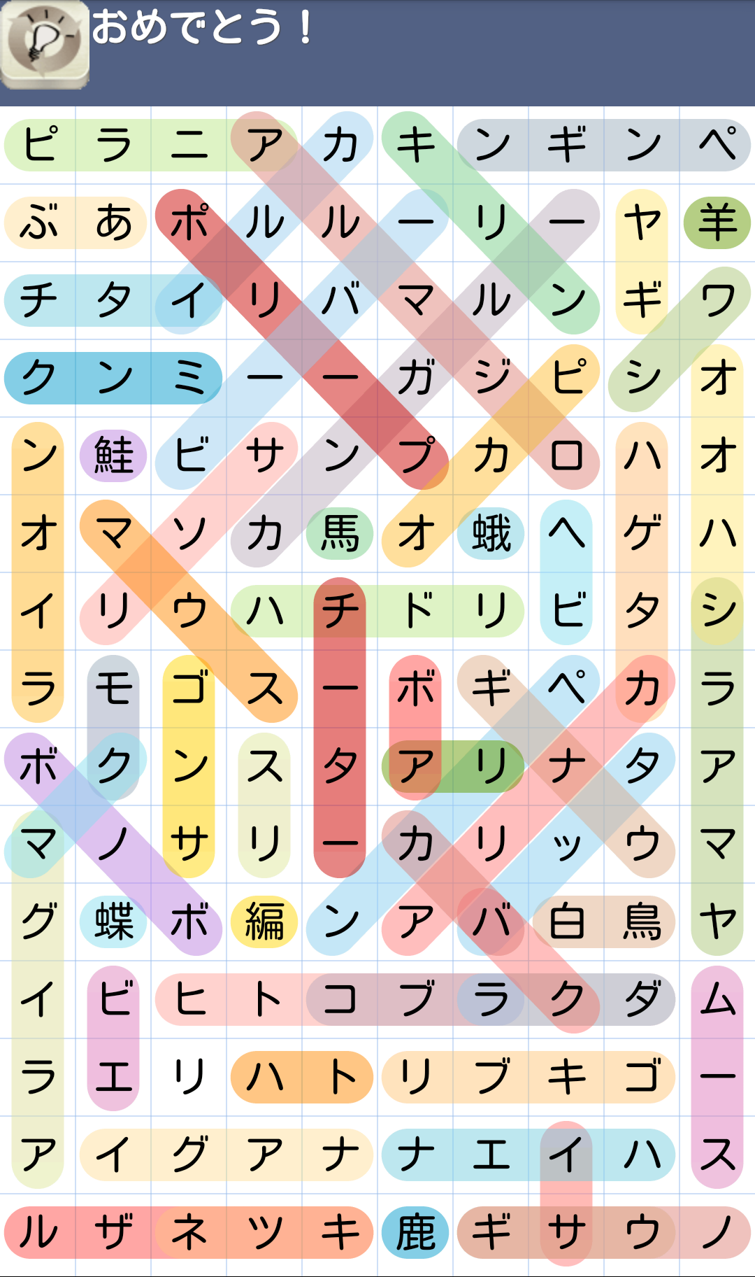 シークワーズ androidアプリスクリーンショット1