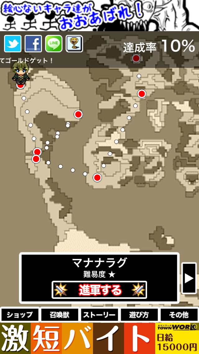 androidアプリ レジェンドオブクラッシュヒーロー攻略スクリーンショット2