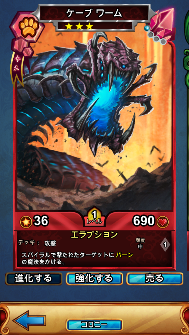androidアプリ OUTCAST ODYSSEY攻略スクリーンショット4
