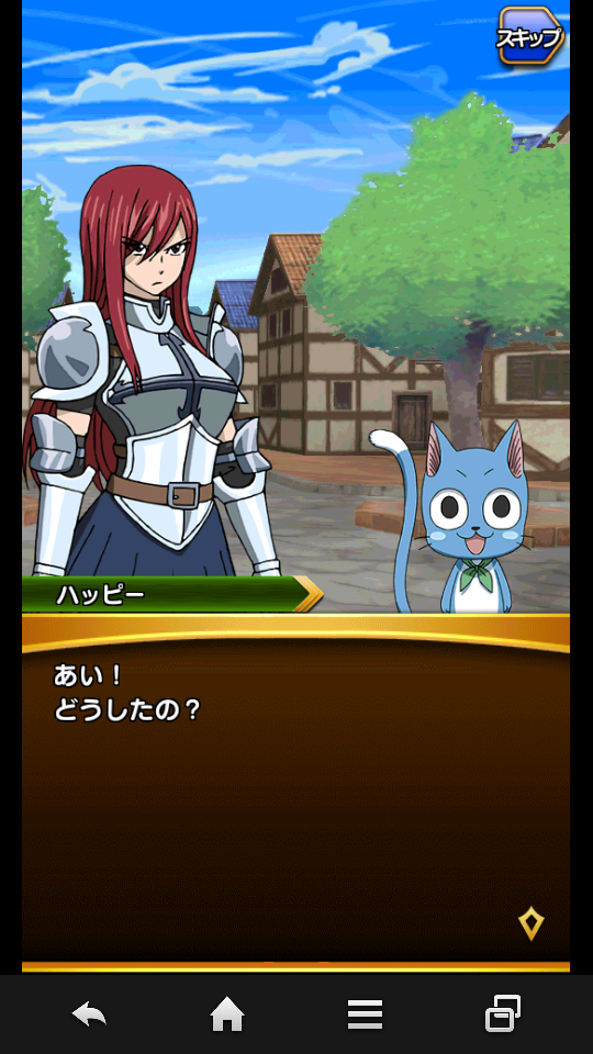 androidアプリ フェアリーテイル ~ブレイブサーガ~攻略スクリーンショット1